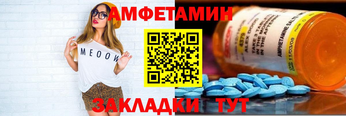 Amphetamine  Вход с VPN  Амфетамин  Нарьян-Мар  АМФЕТАМИН 97% 