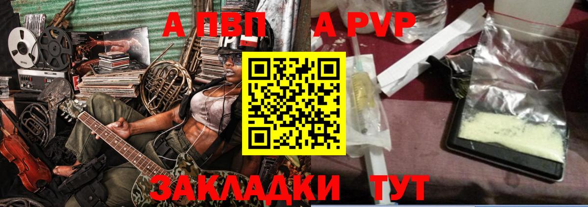 Нарьян-Мар  Alpha-PVP мука  Вход с VPN  A PVP крисы CK  Альфа ПВП мука 