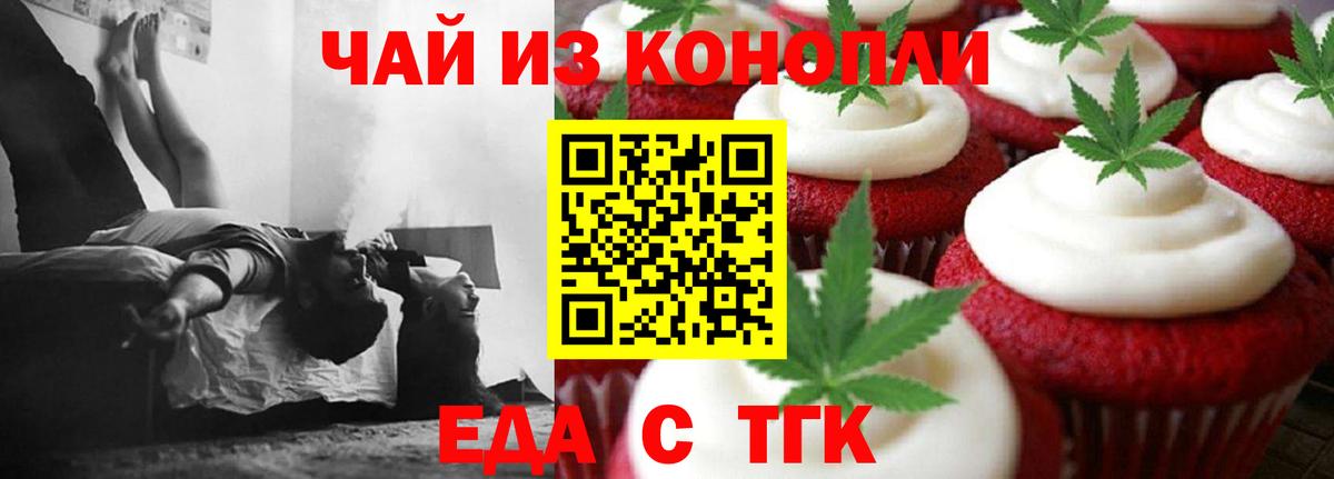 Нарьян-Мар  Canna-Cookies конопля  Вход с VPN 