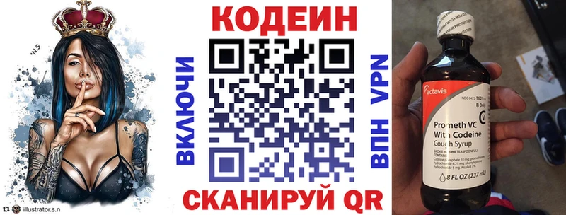 Кодеин напиток Lean (лин)  Нарьян-Мар 