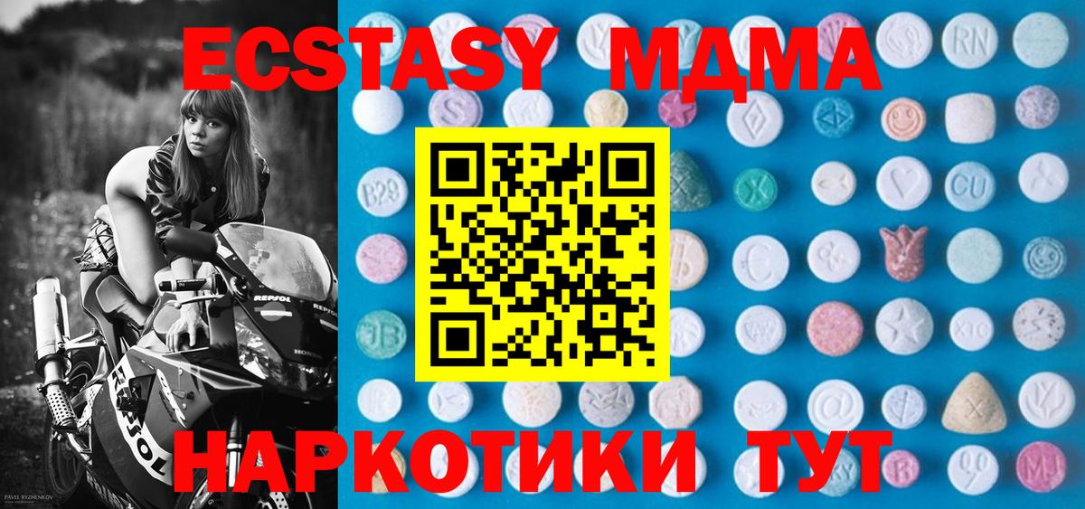 Ecstasy 250 мг Нарьян-Мар
