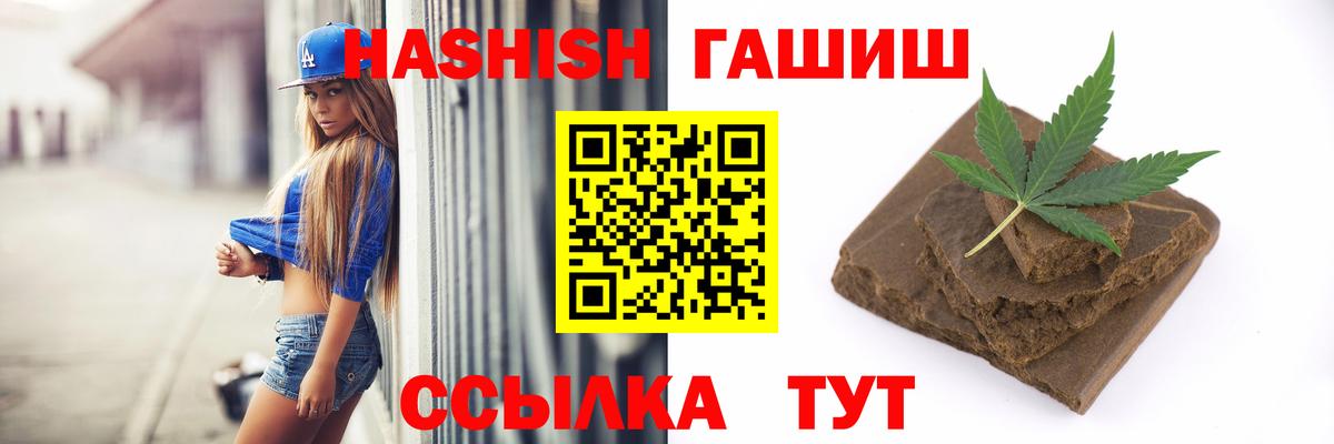 Гашиш Premium Нарьян-Мар