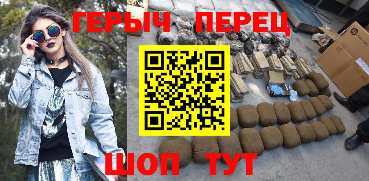 Нарьян-Мар  ГЕРОИН VHQ  Вход с VPN 