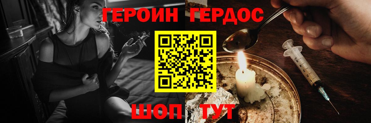Героин афганец Нарьян-Мар