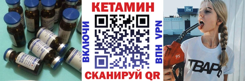 Кетамин ketamine Нарьян-Мар