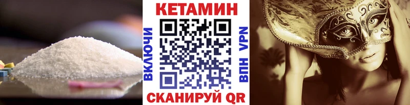 КЕТАМИН VHQ где продают наркотики Нарьян-Мар
