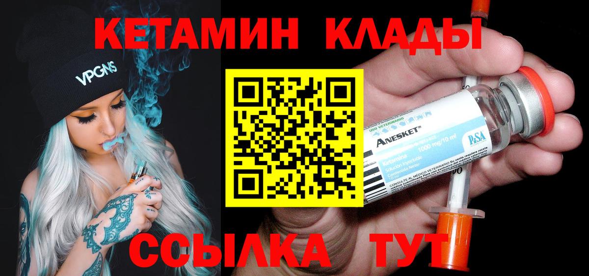 Нарьян-Мар  Кетамин VHQ  Вход с VPN  КЕТАМИН ketamine 