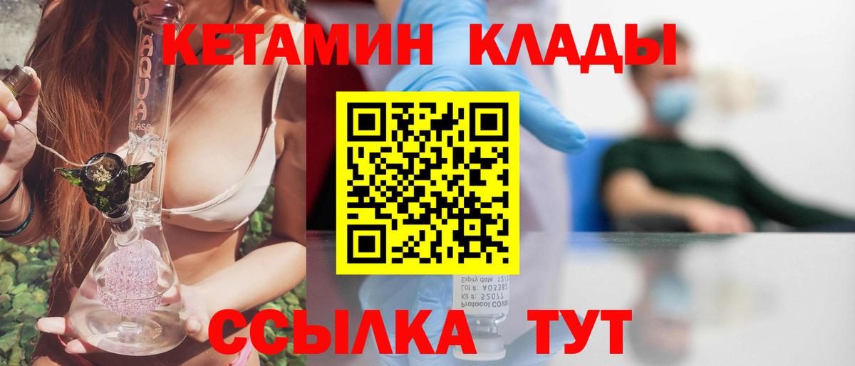 КЕТАМИН VHQ Нарьян-Мар