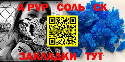 сатива Железногорск