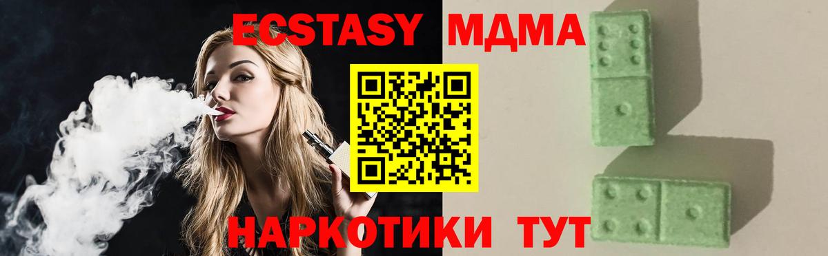 MDMA молли Нарьян-Мар