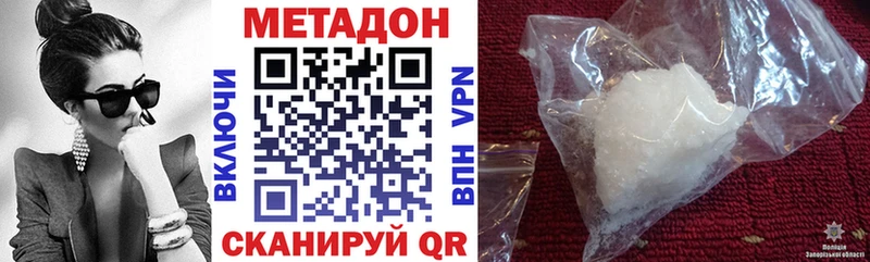 МЕТАДОН methadone  Нарьян-Мар 