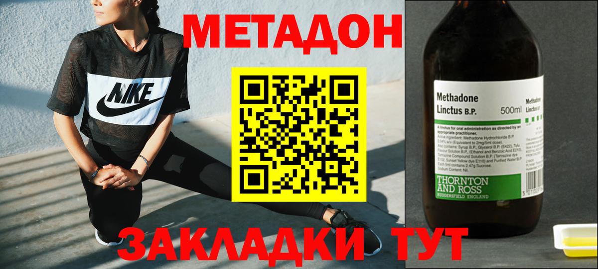 Метадон methadone  Вход с VPN  omg как войти  Нарьян-Мар 
